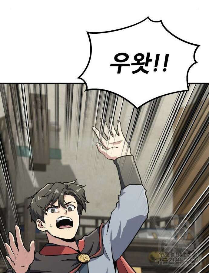 해골협객 9화 14