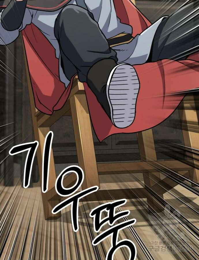해골협객 9화 15