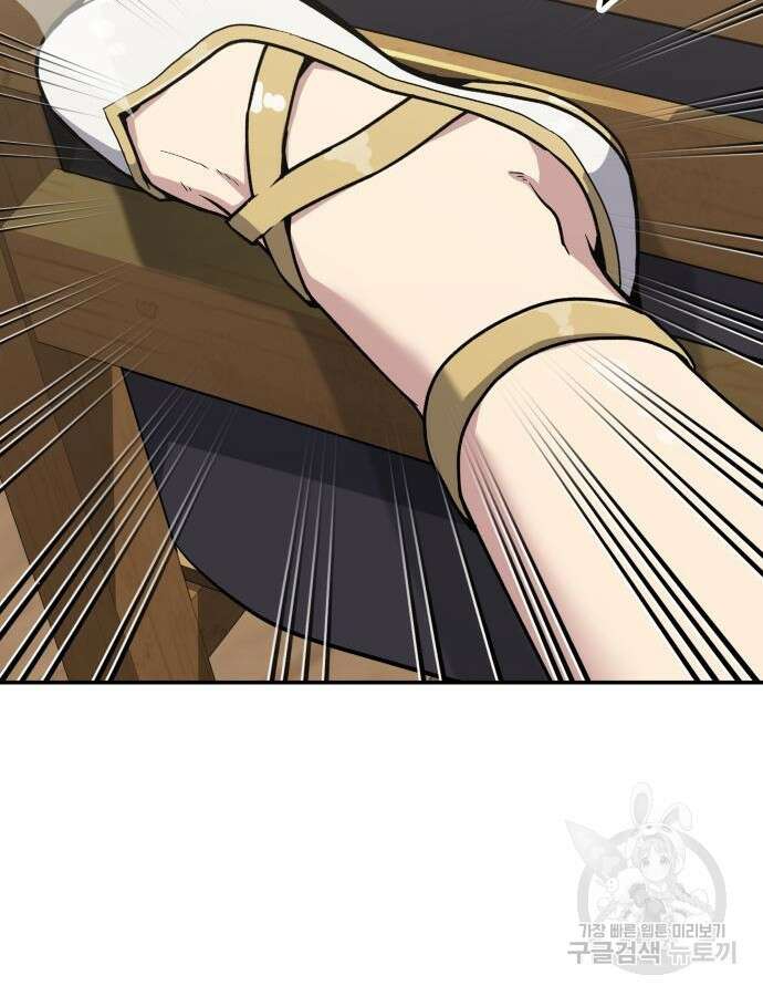 해골협객 9화 17