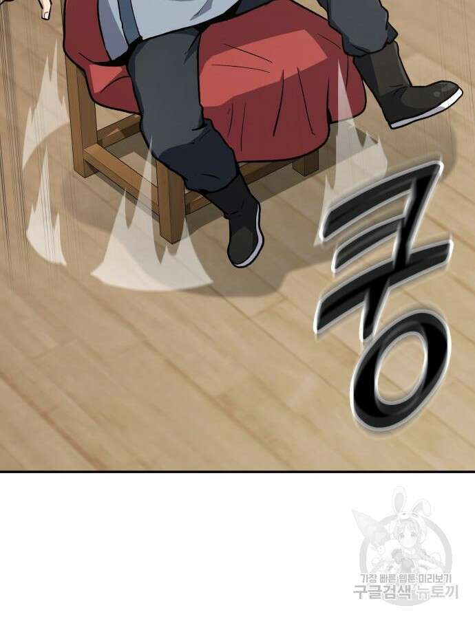 해골협객 9화 24