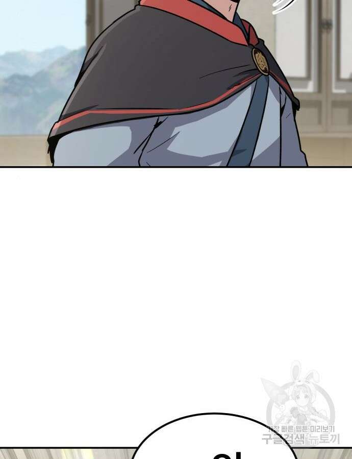 해골협객 9화 26