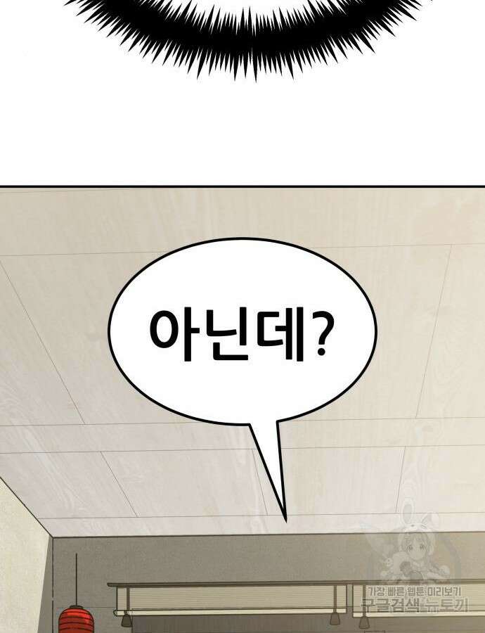 해골협객 9화 42