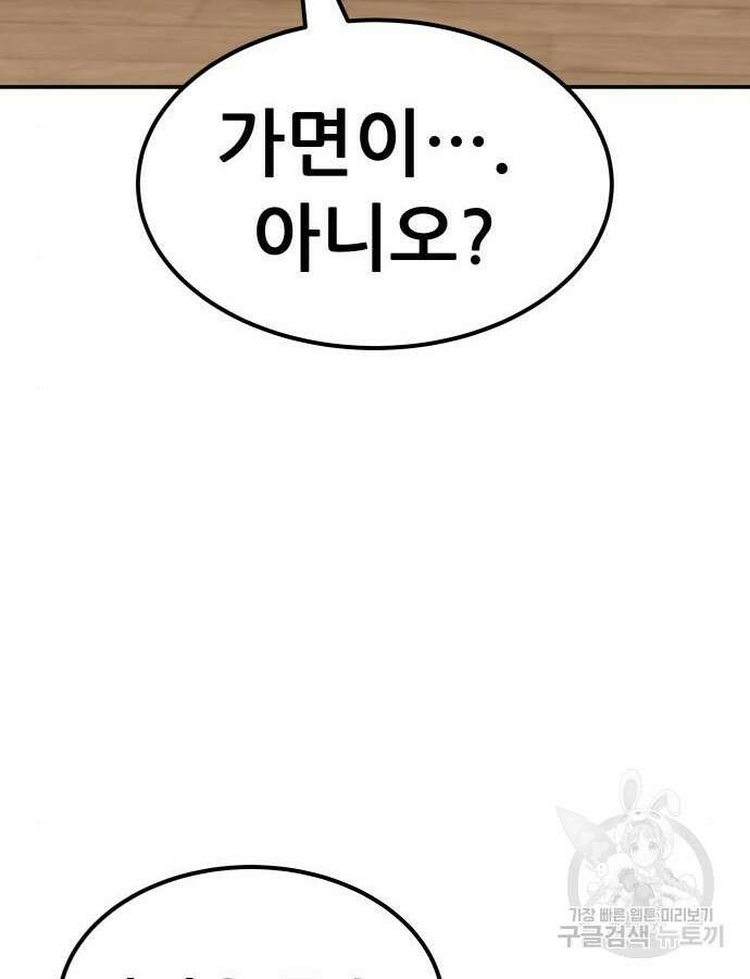 해골협객 9화 44