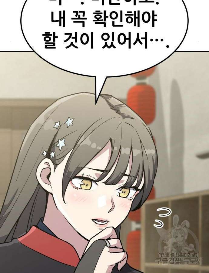 해골협객 9화 47