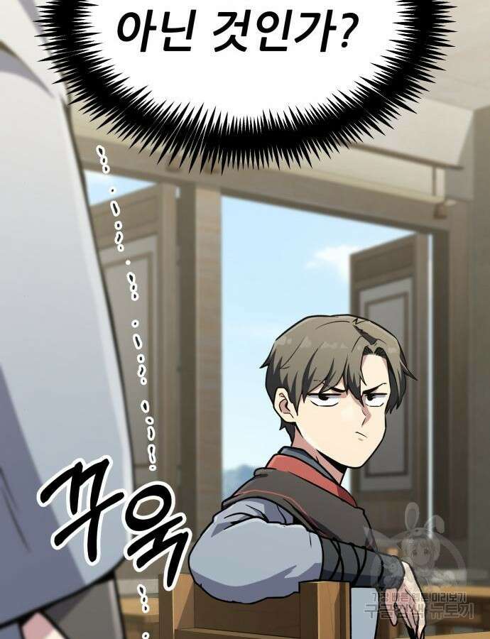 해골협객 9화 49