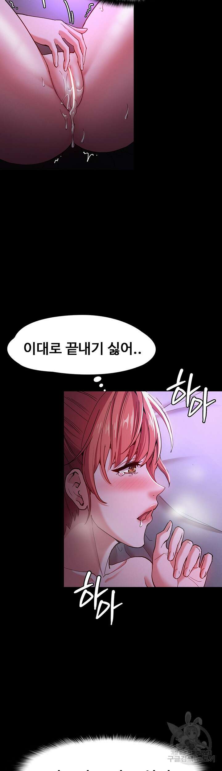 치한중독 5화 2