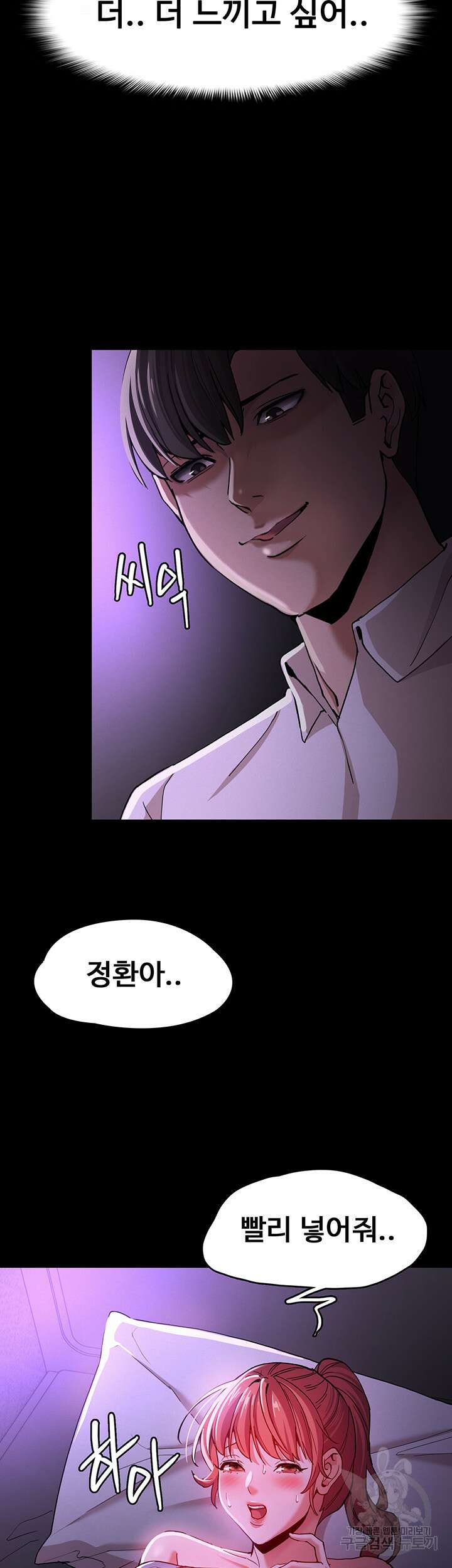치한중독 5화 3