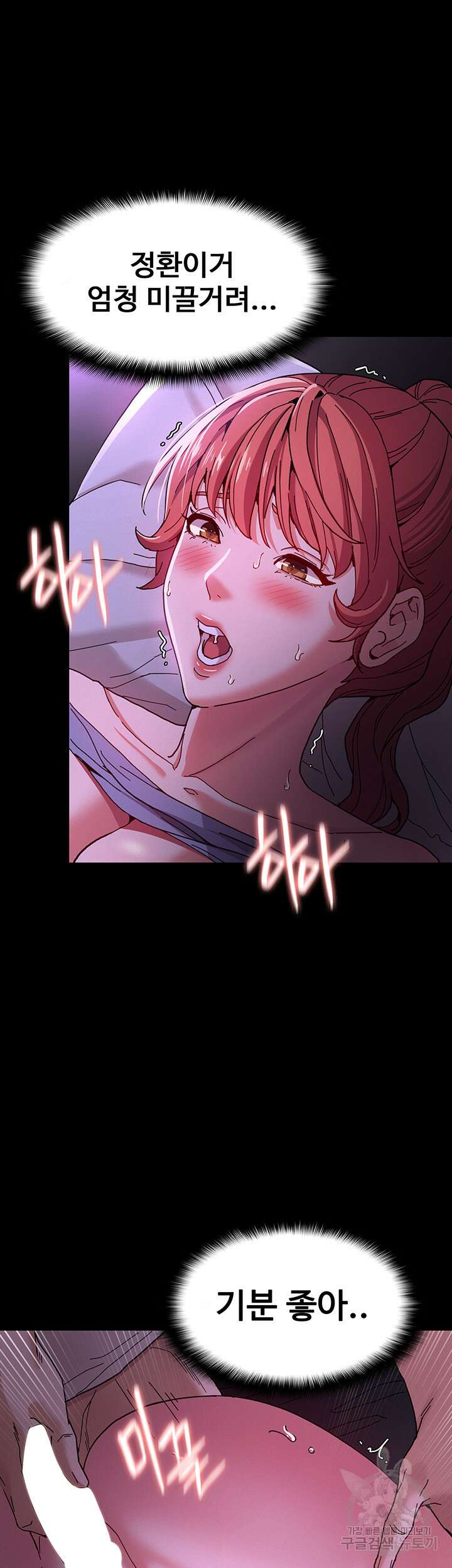치한중독 5화 11