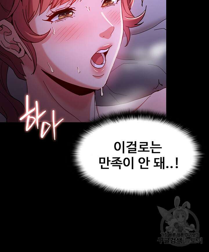 치한중독 5화 16