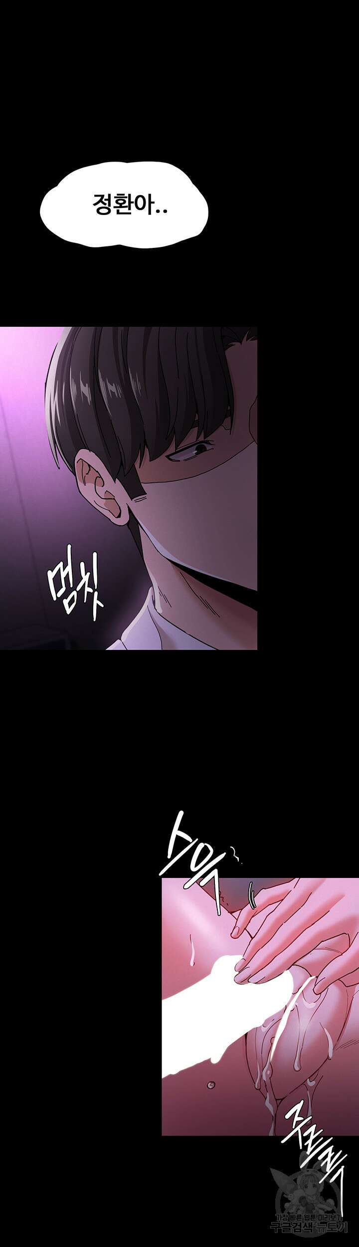 치한중독 5화 17