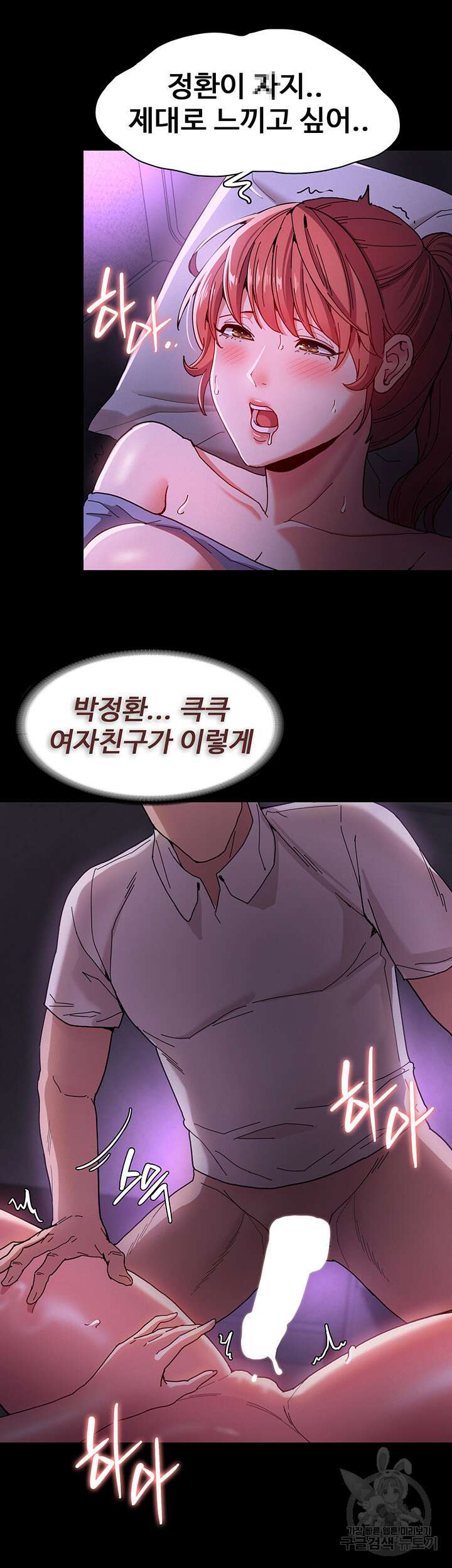 치한중독 5화 19