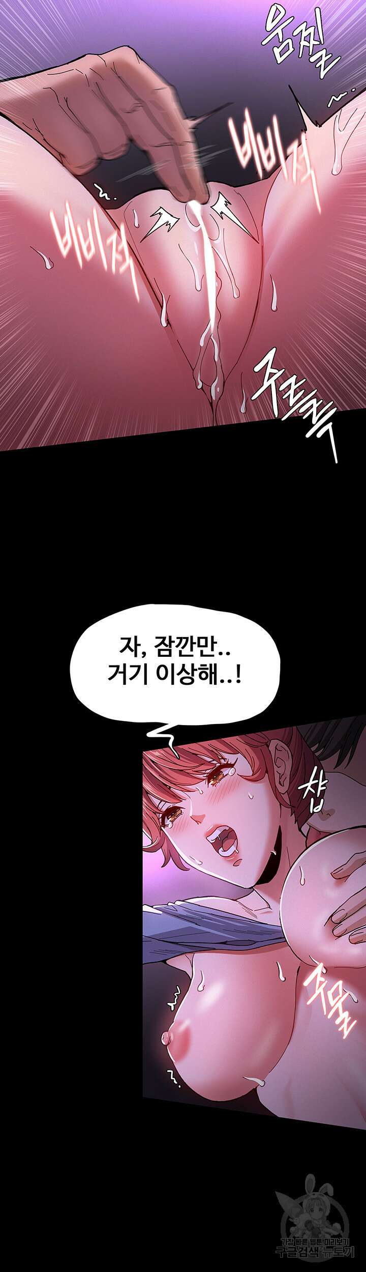 치한중독 5화 27