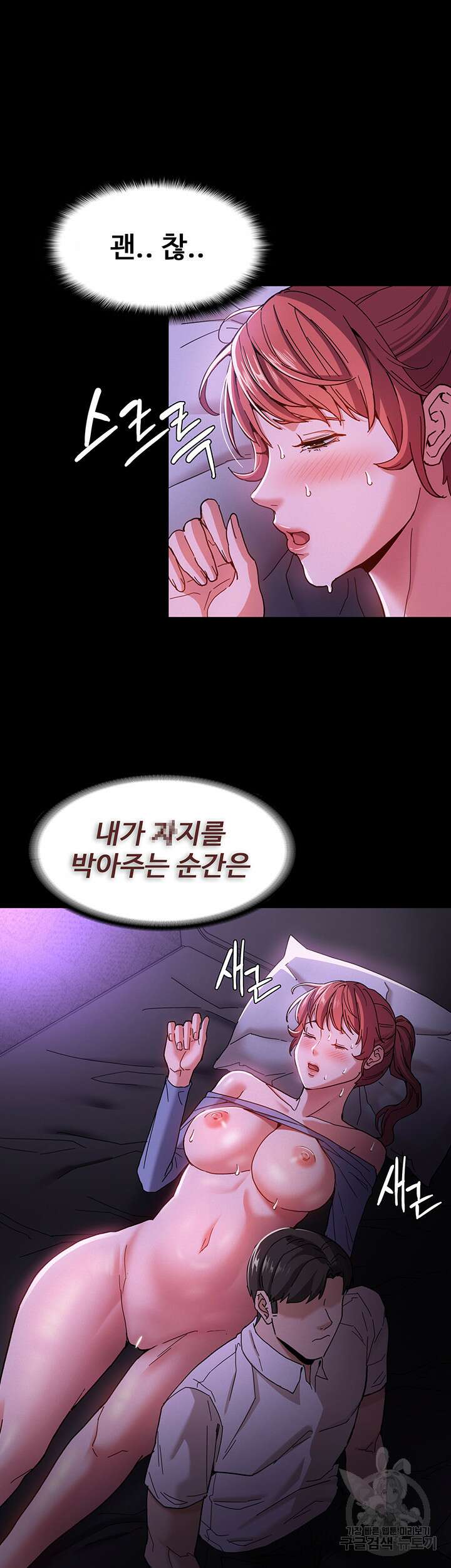 치한중독 5화 34