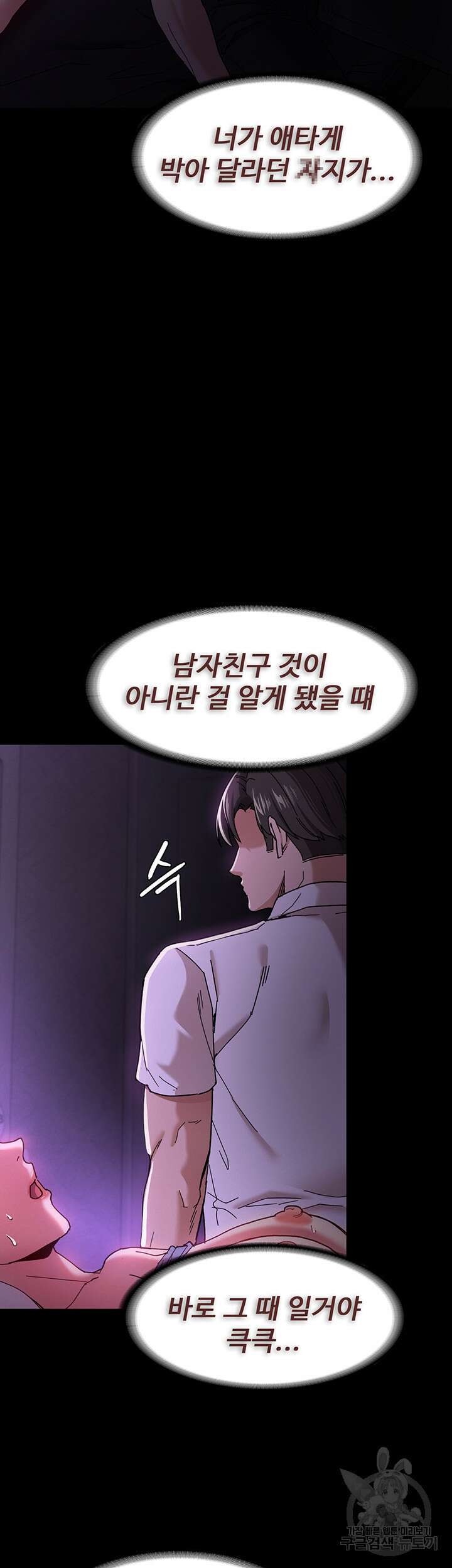 치한중독 5화 35