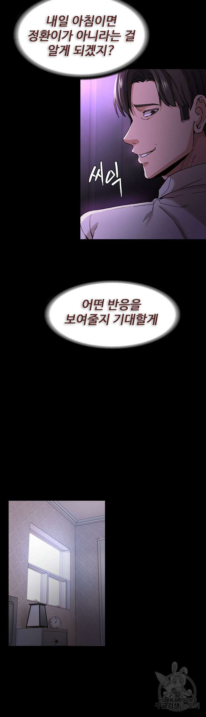 치한중독 5화 36