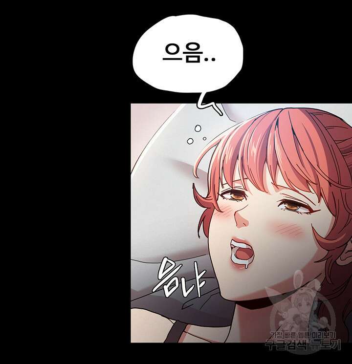 치한중독 5화 37