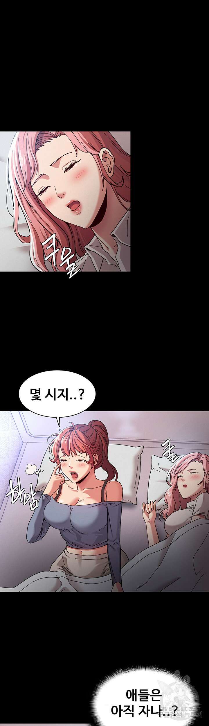 치한중독 5화 38