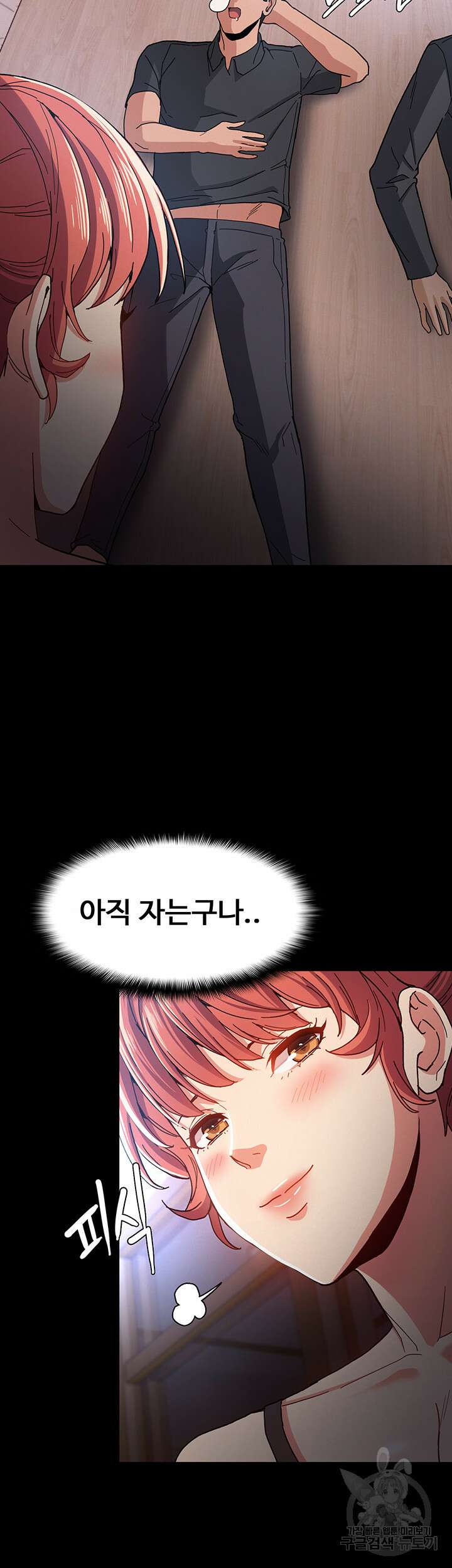 치한중독 5화 40