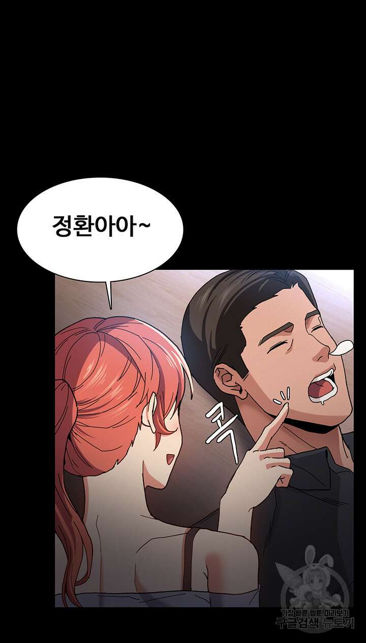 치한중독 5화 41