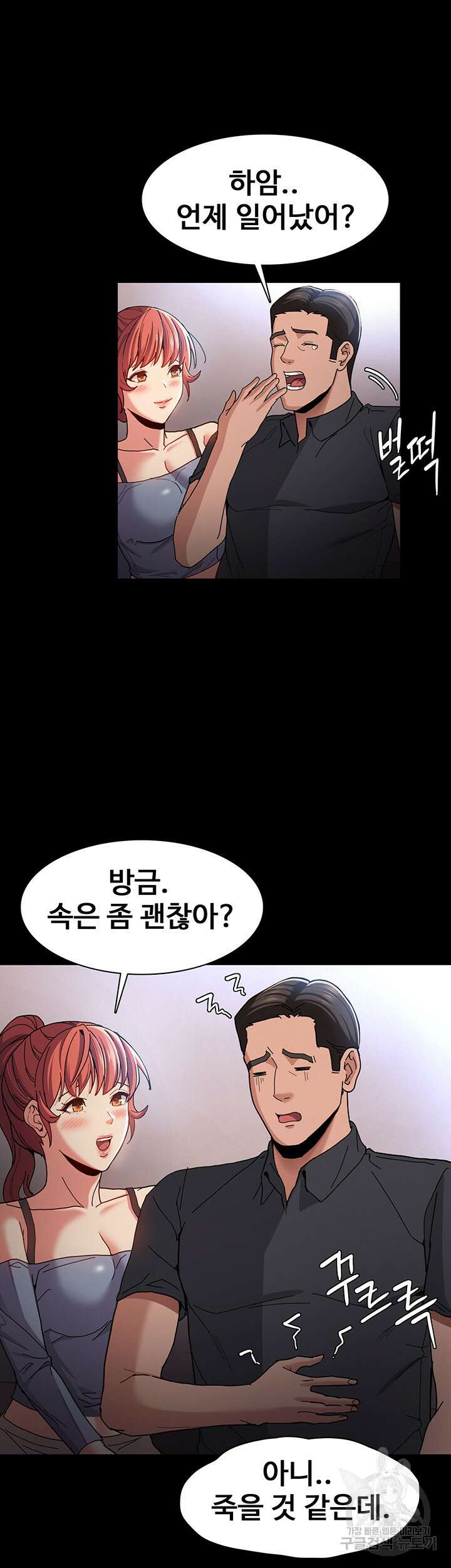 치한중독 5화 42