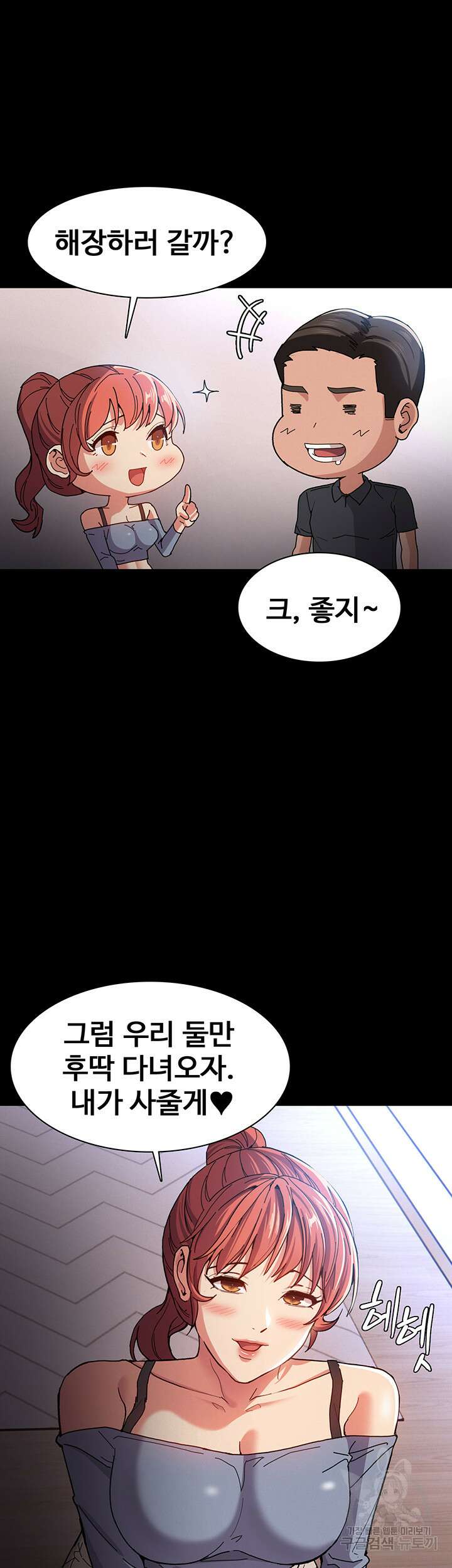 치한중독 5화 43