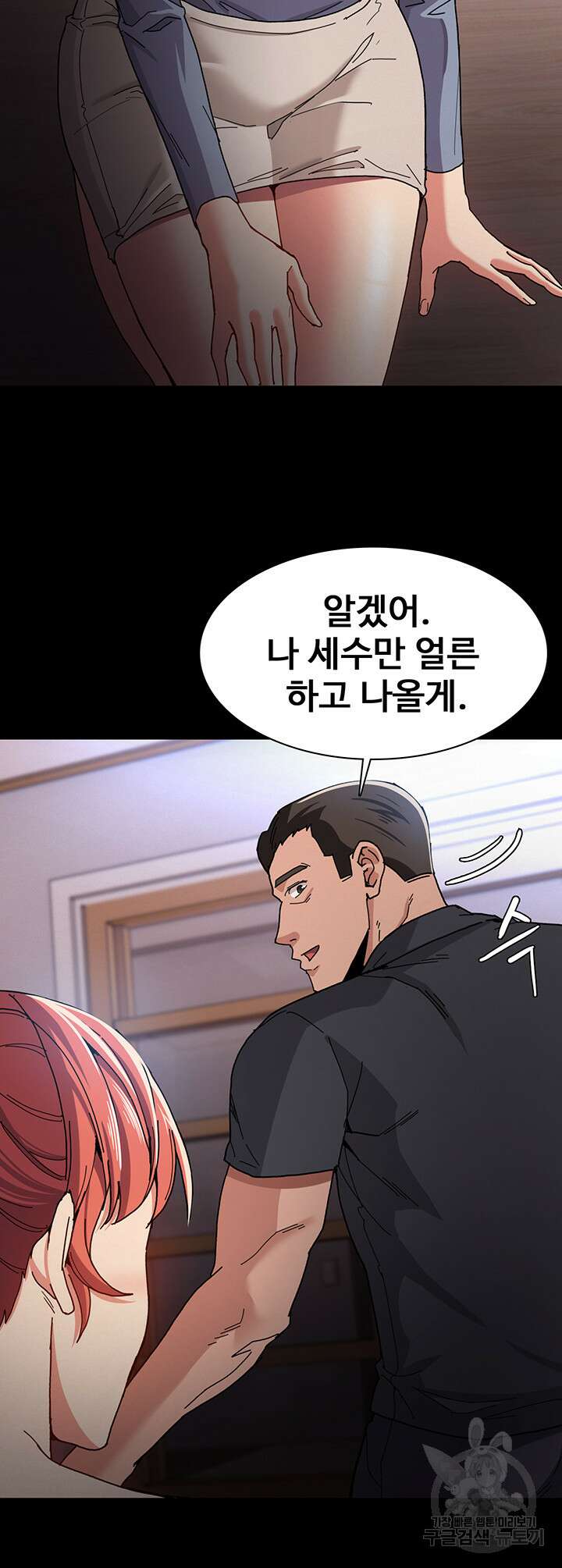 치한중독 5화 44