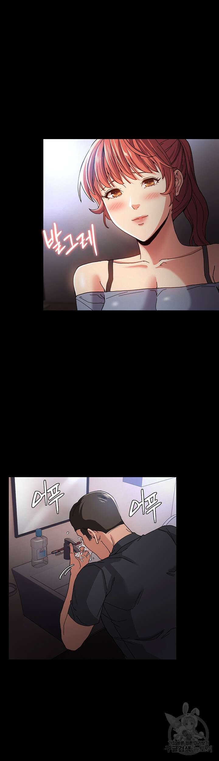 치한중독 5화 45