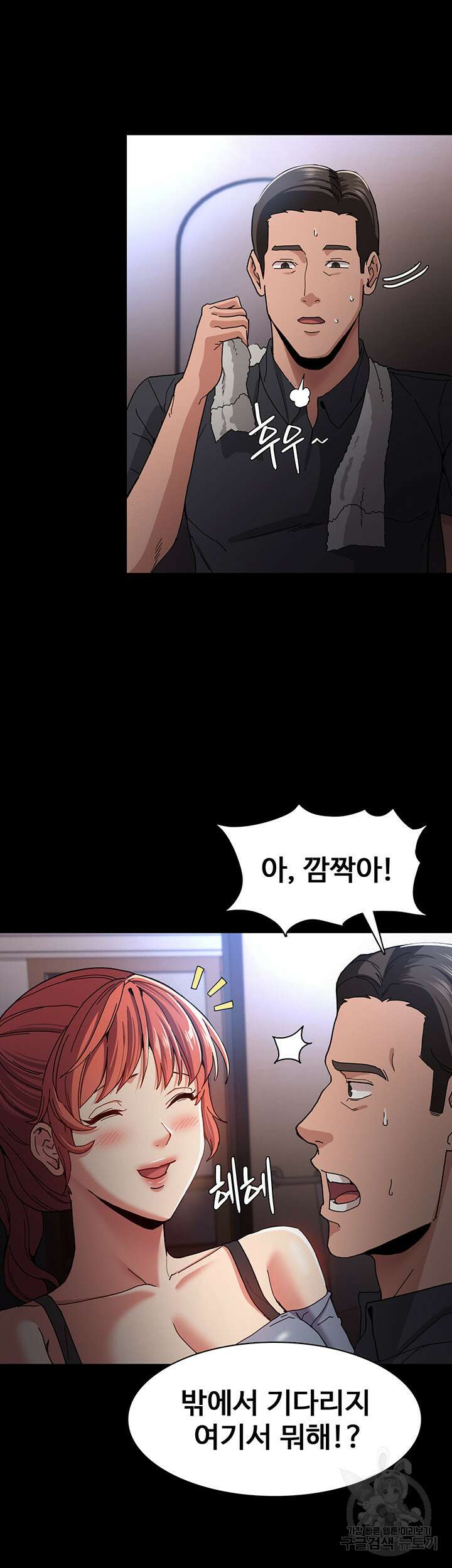 치한중독 5화 46