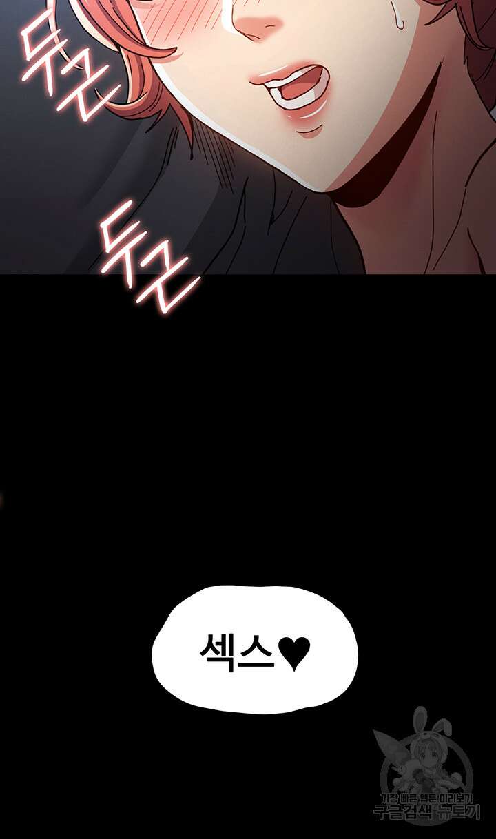 치한중독 5화 51