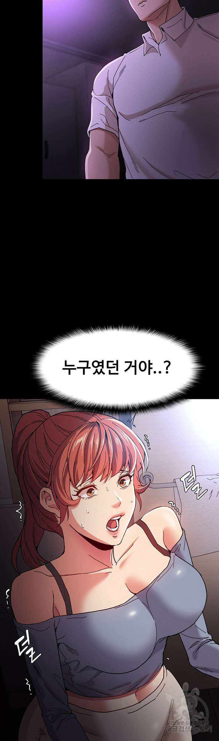 치한중독 5화 55