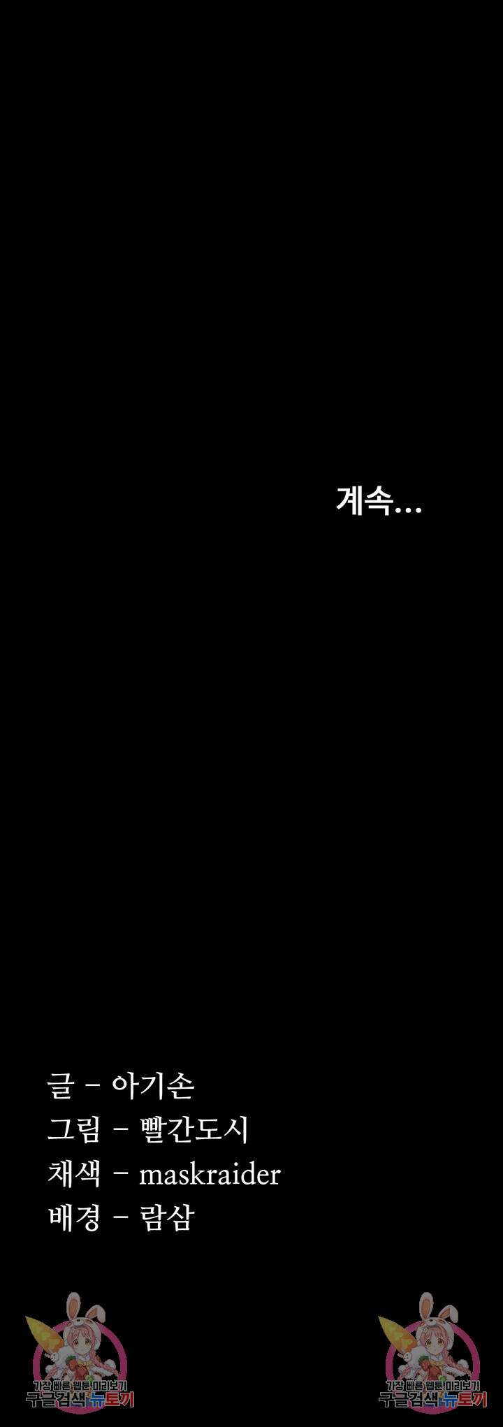 치한중독 5화 56