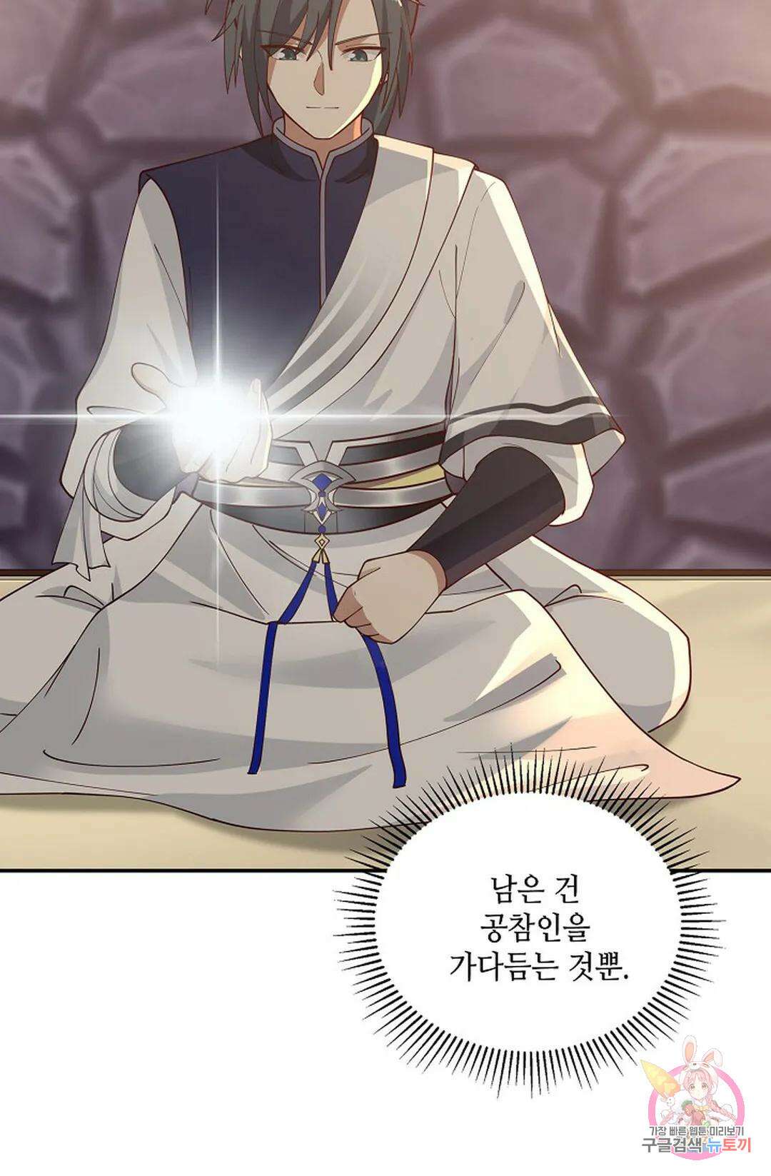 무련전봉 861화 5