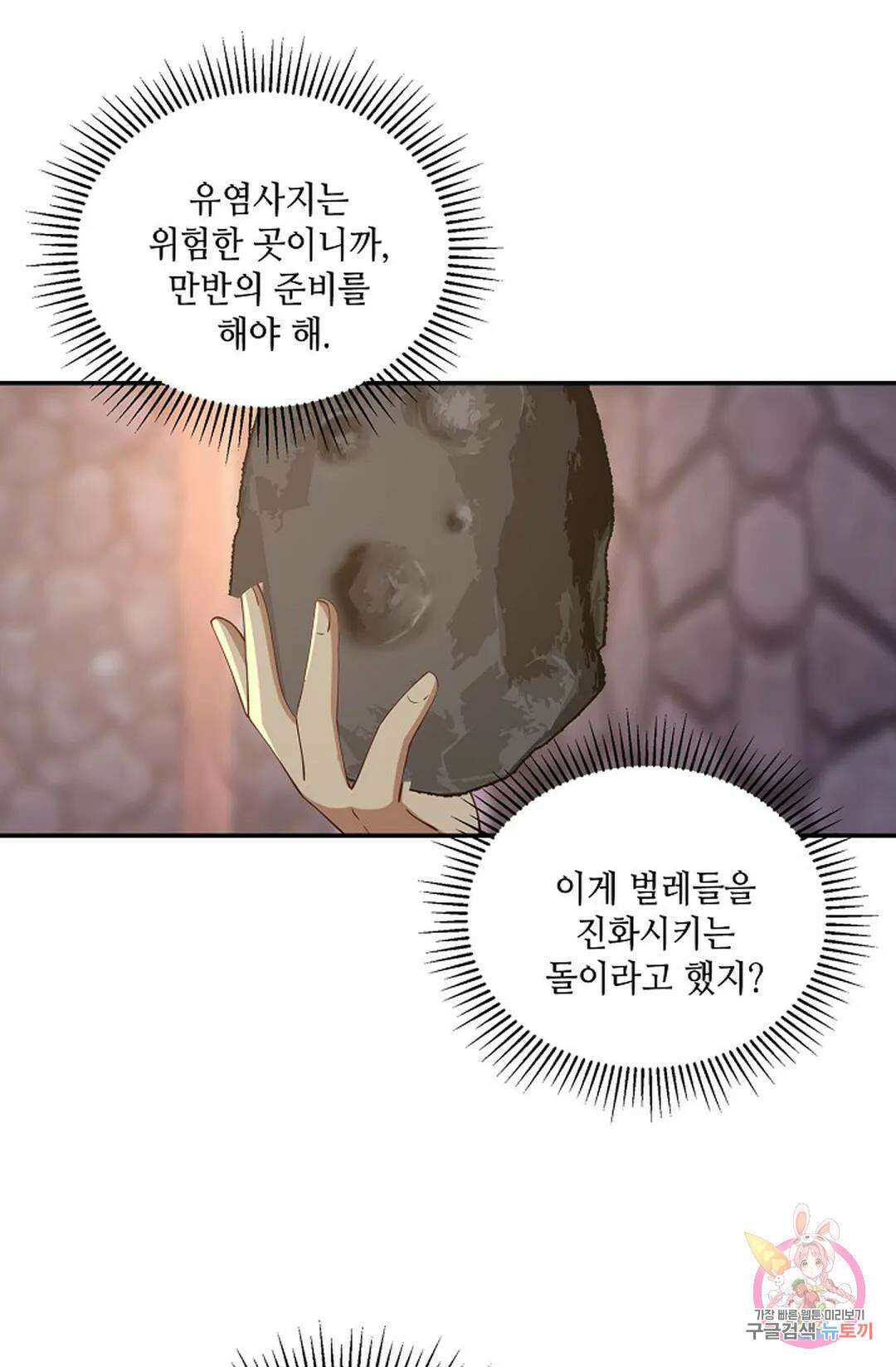 무련전봉 861화 6