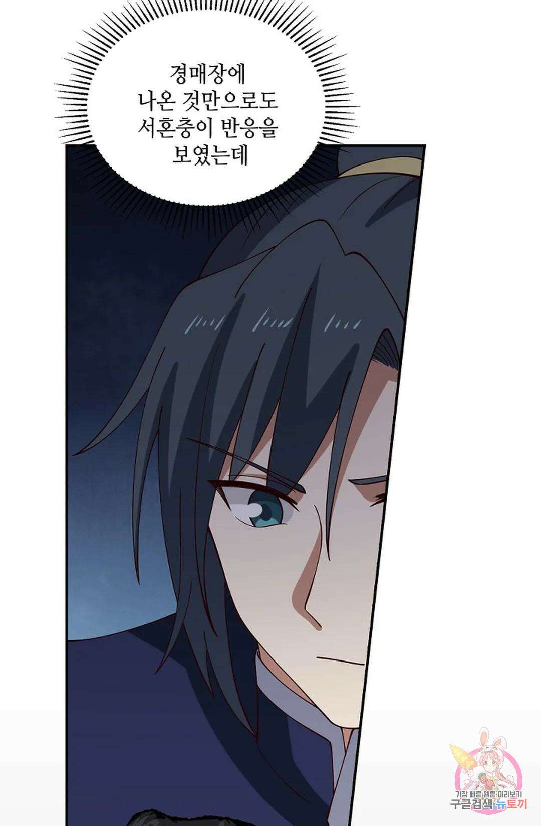무련전봉 861화 7