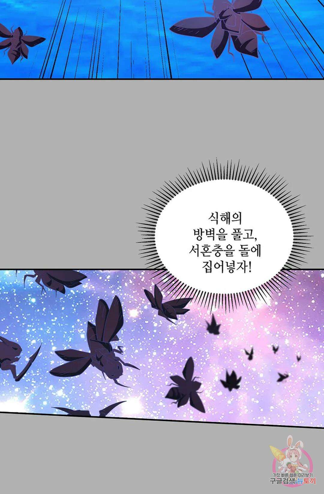 무련전봉 861화 10