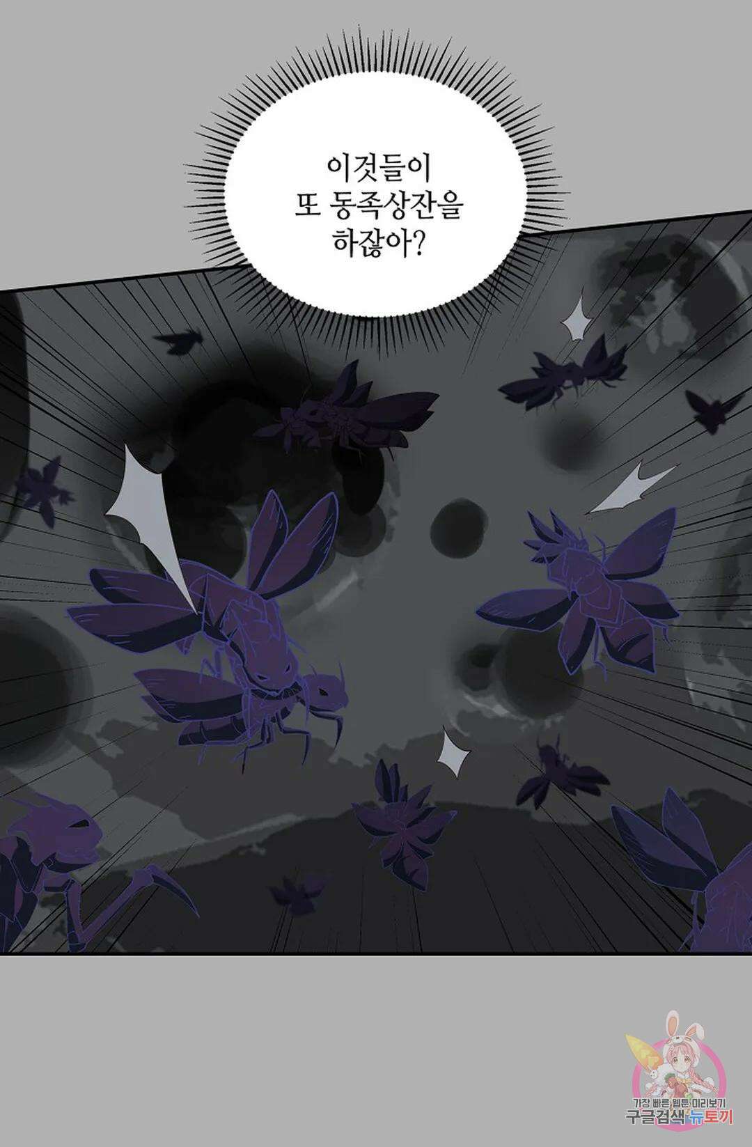 무련전봉 861화 12