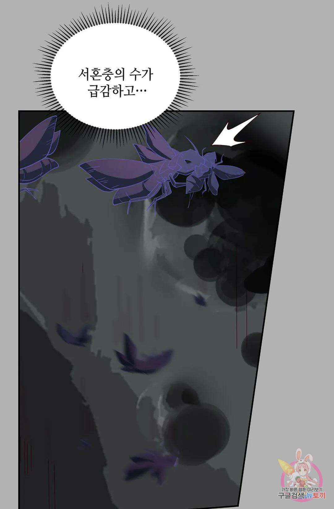 무련전봉 861화 13