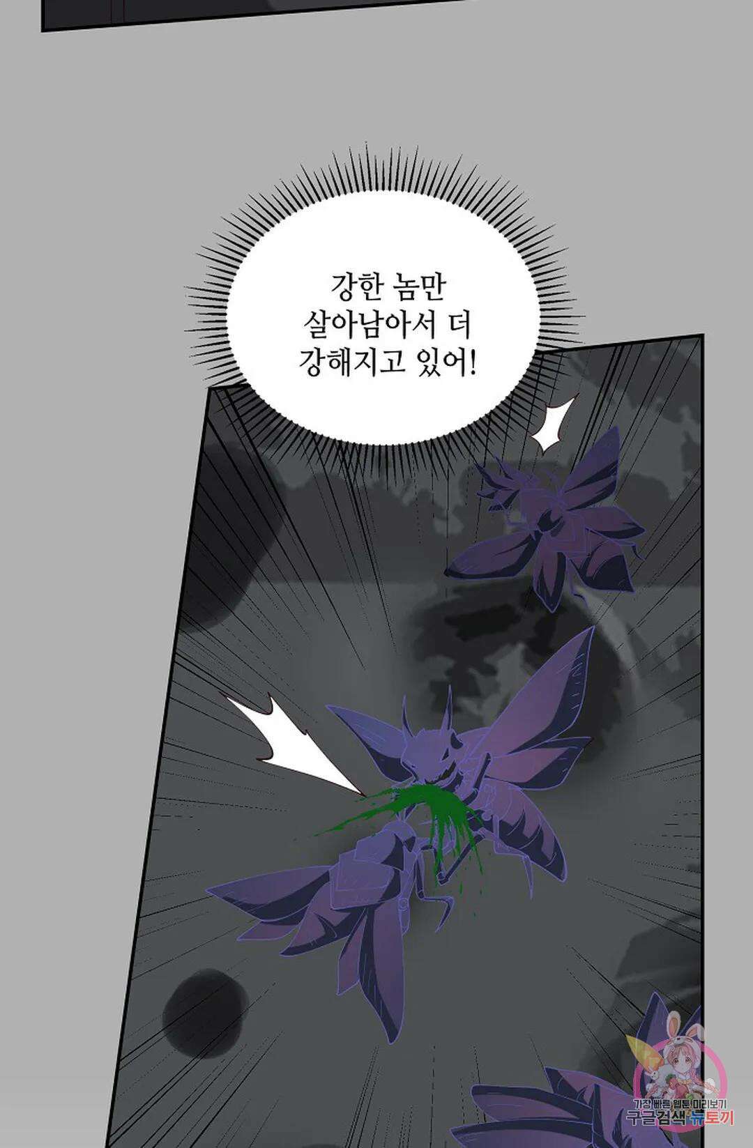 무련전봉 861화 14