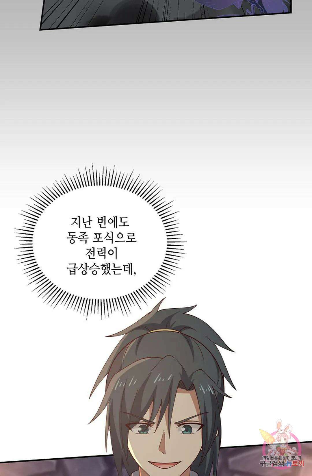 무련전봉 861화 15