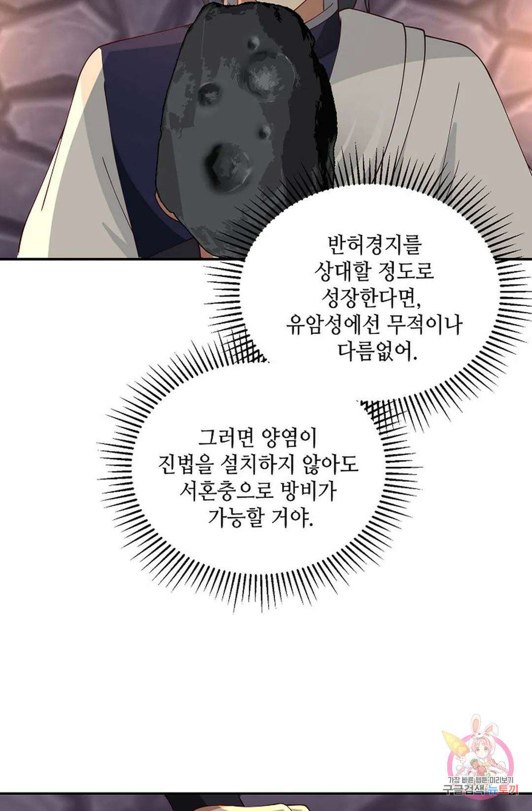 무련전봉 861화 16