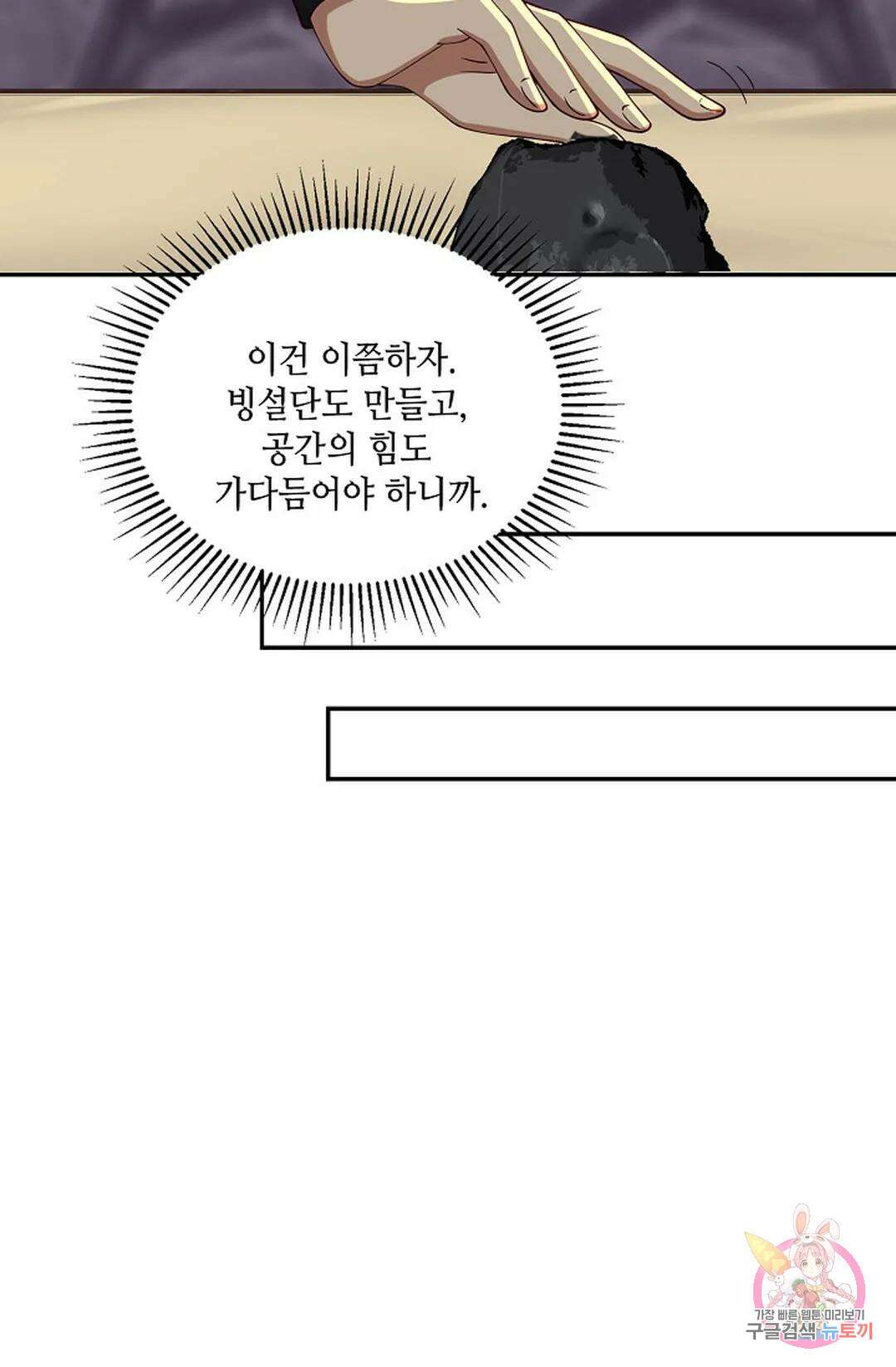 무련전봉 861화 17
