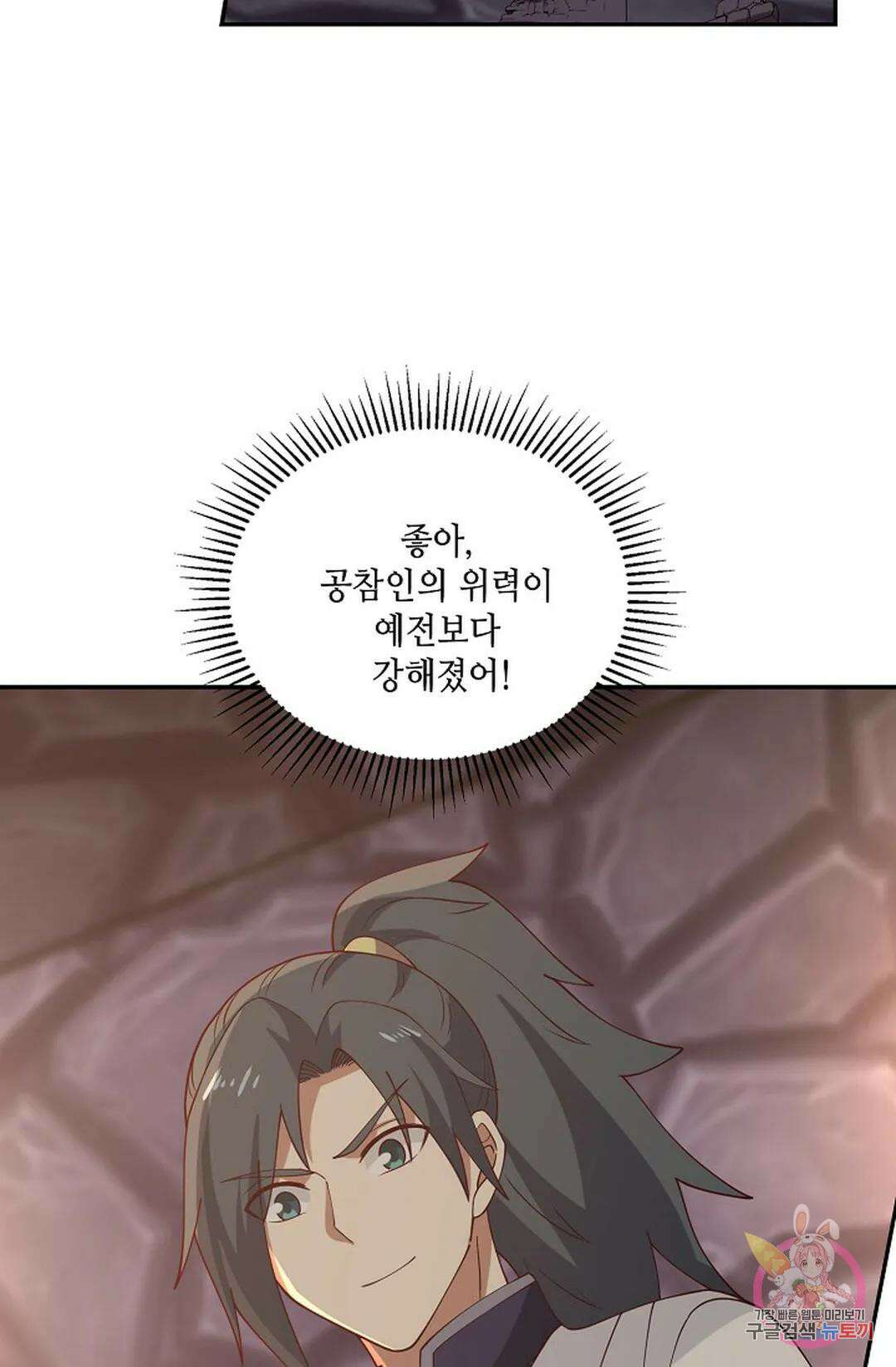 무련전봉 861화 22