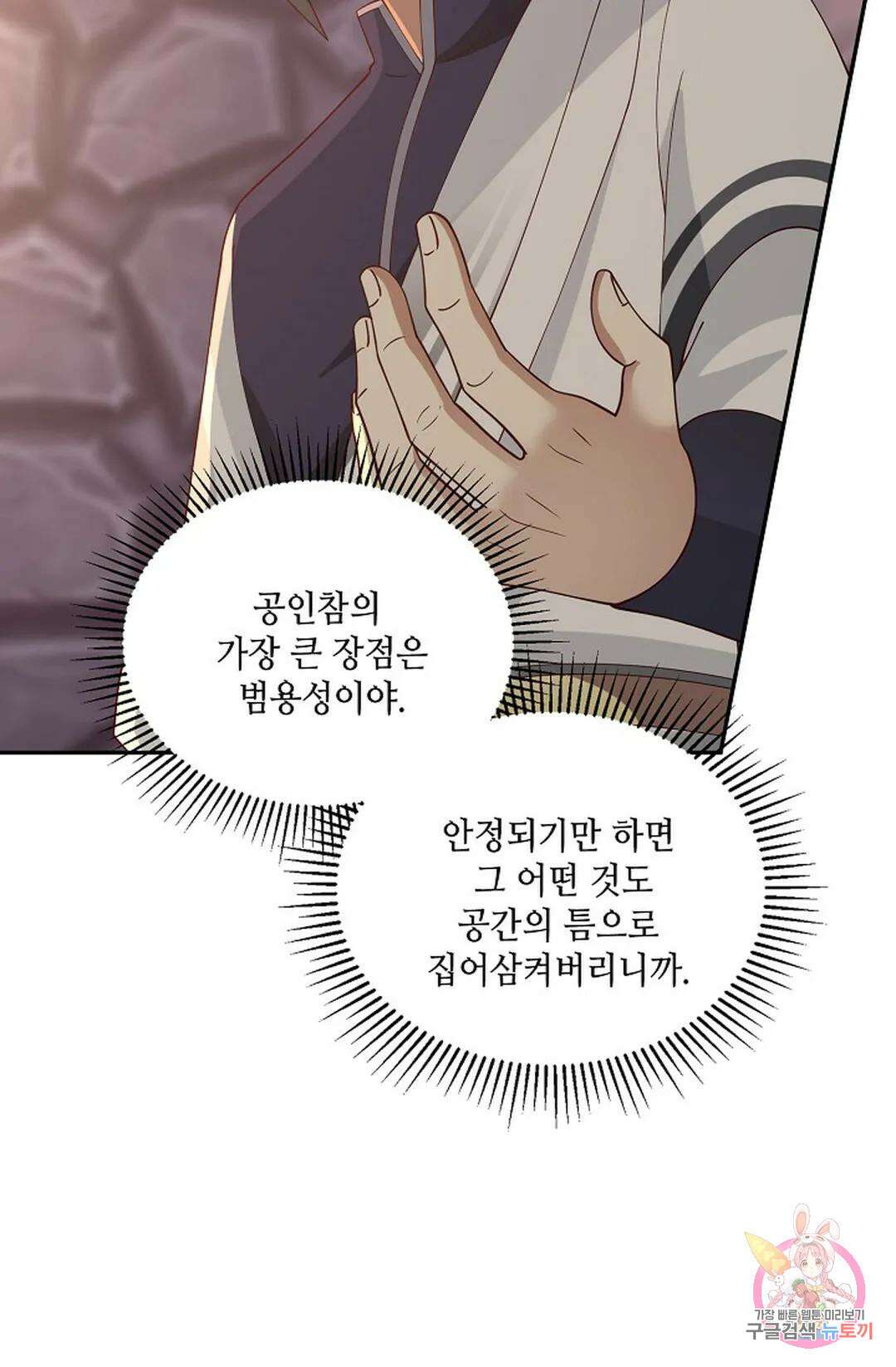 무련전봉 861화 23