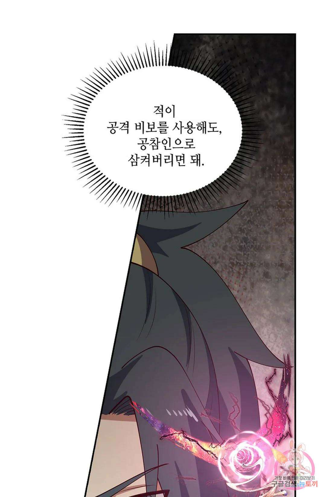 무련전봉 861화 24