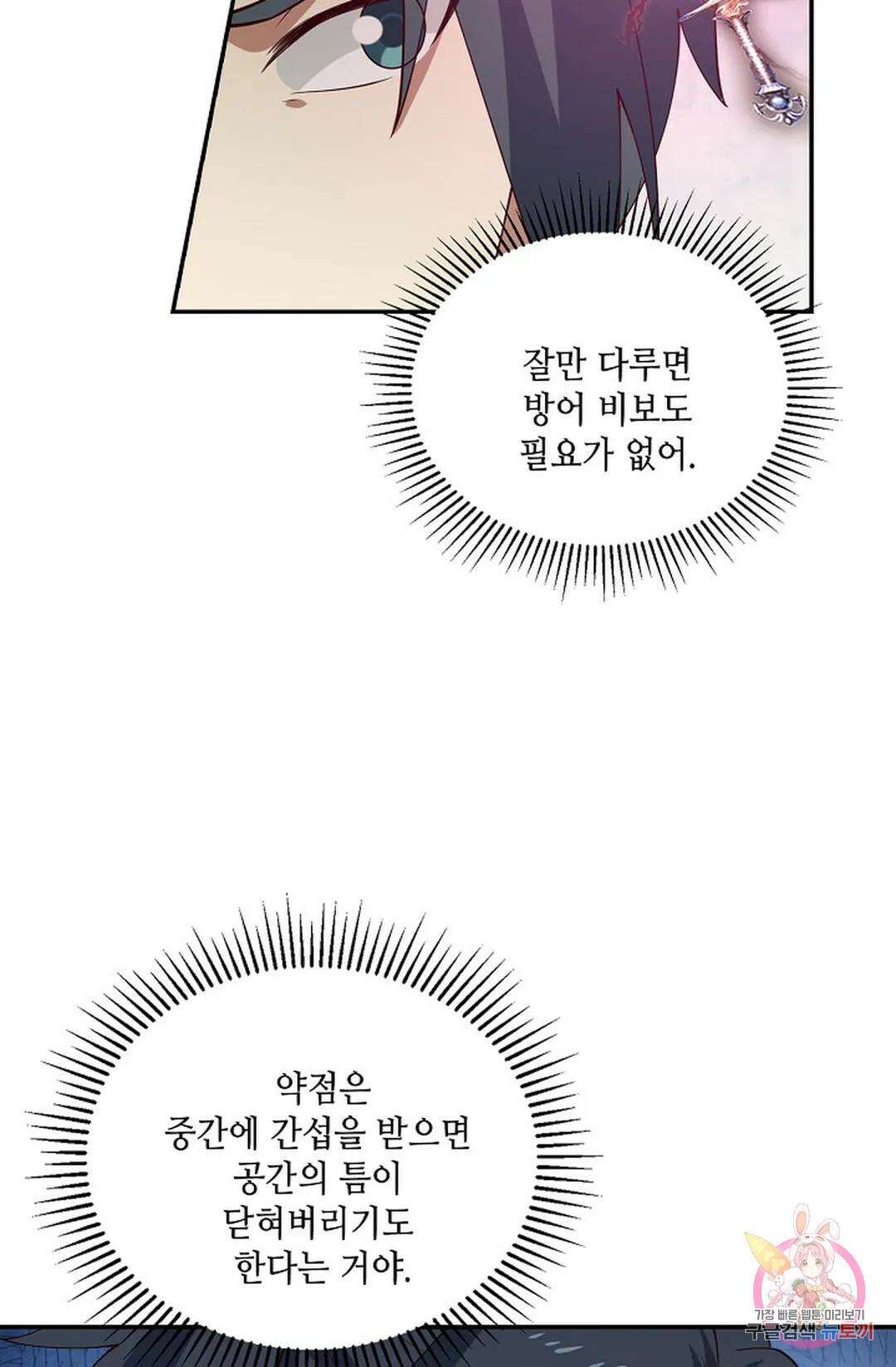 무련전봉 861화 25