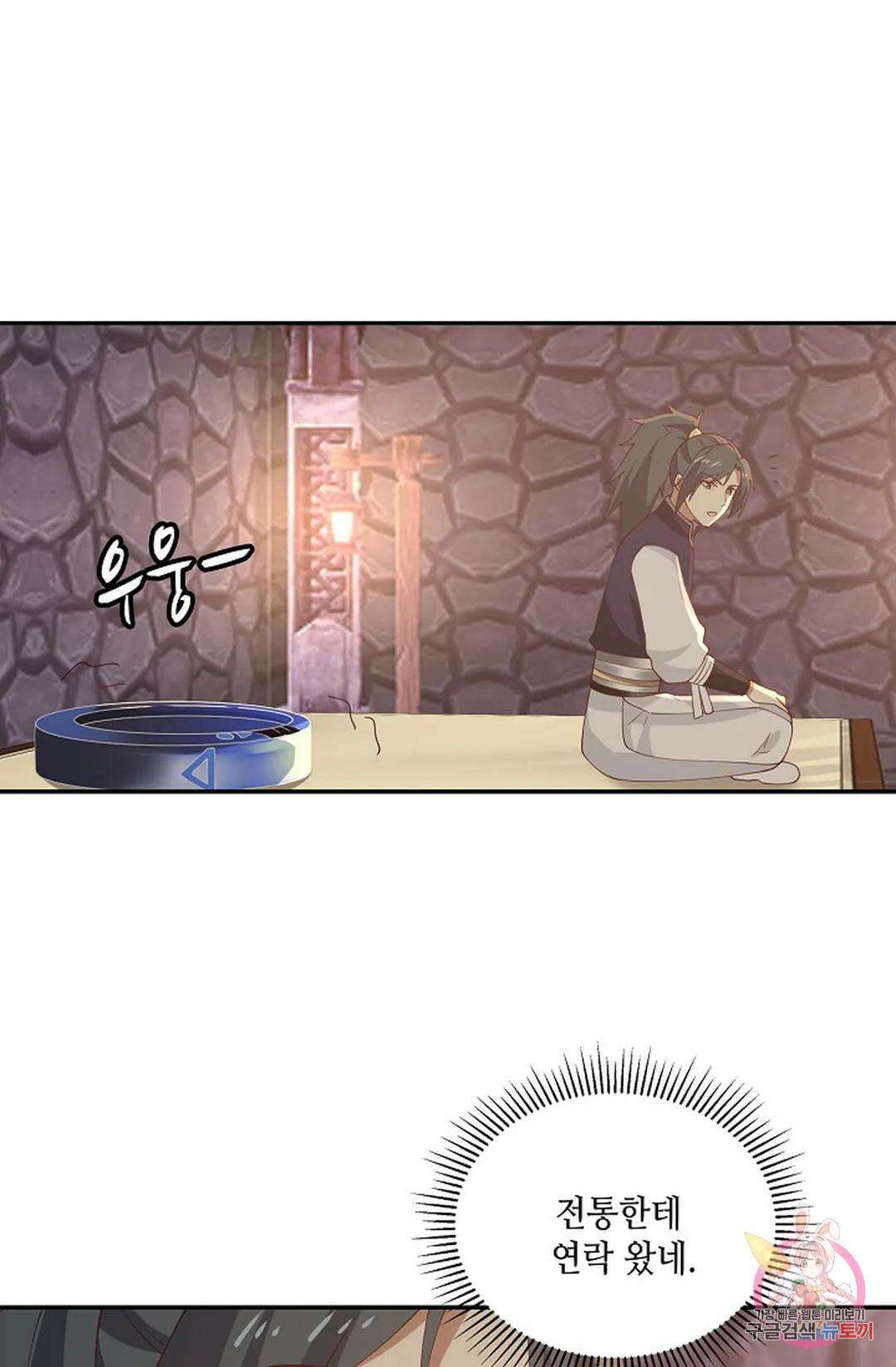 무련전봉 861화 27