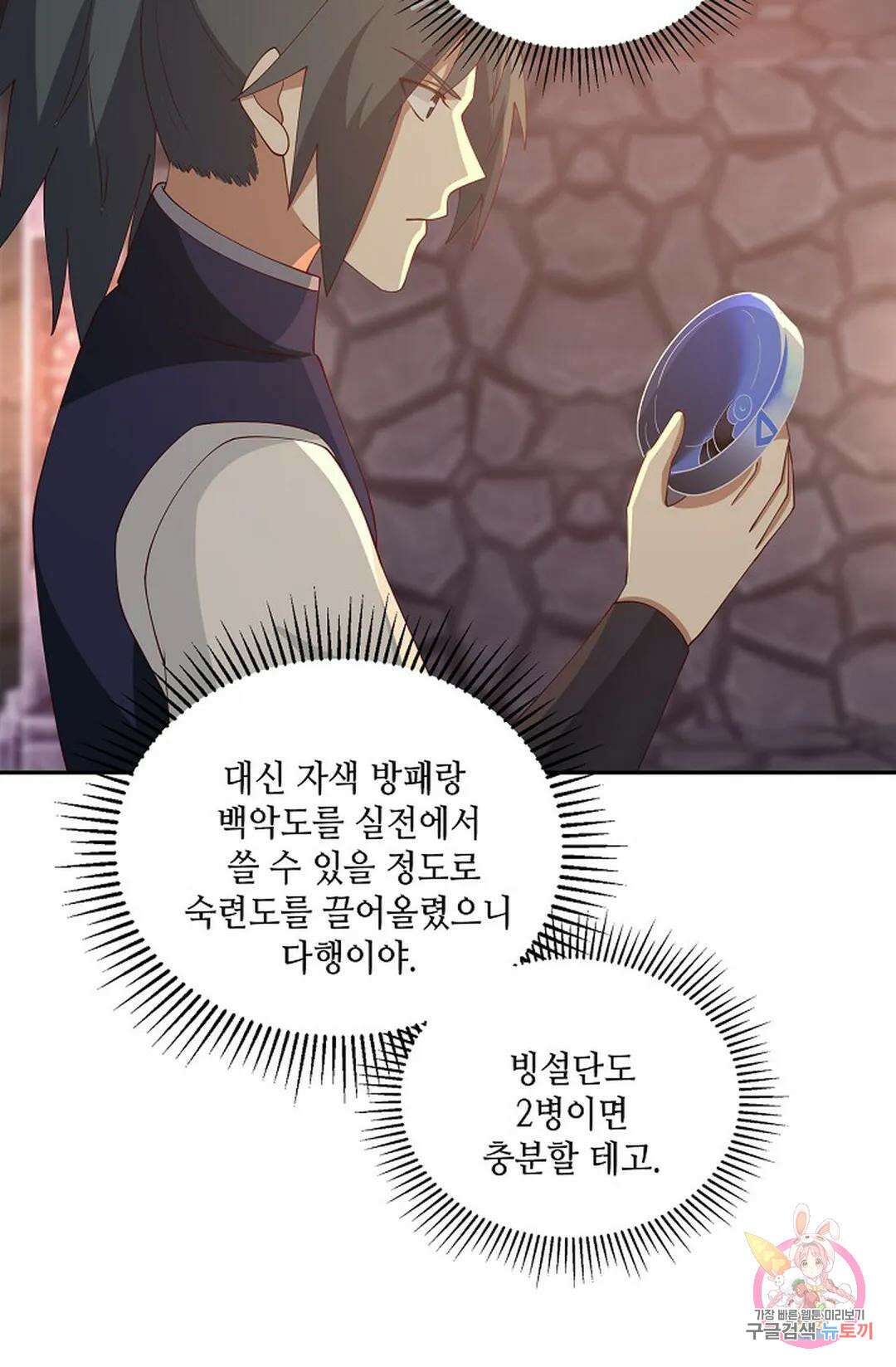 무련전봉 861화 29