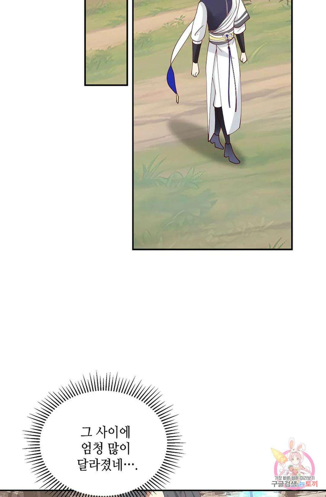 무련전봉 861화 31
