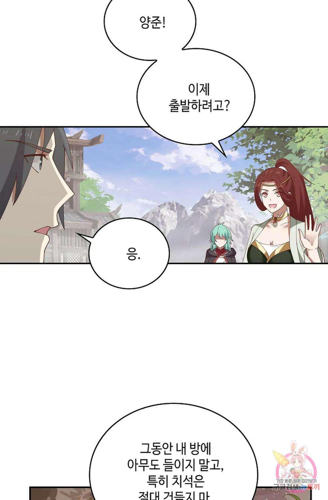 무련전봉 861화 33