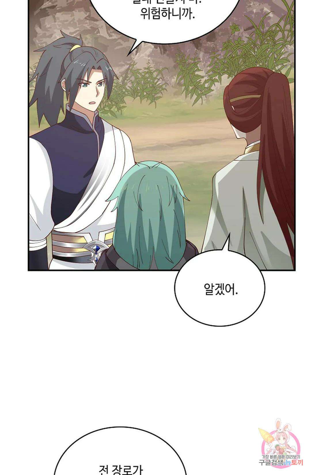 무련전봉 861화 34